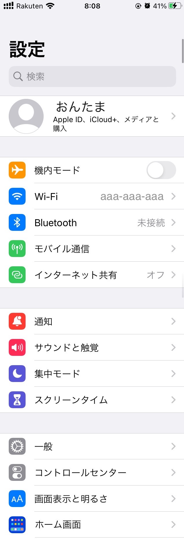 iPhone設定画面その1