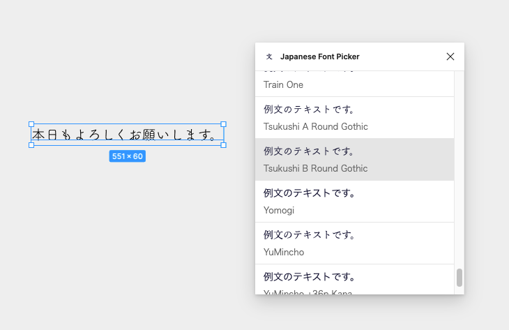 Japanese Font Pickerのプラグイン表示