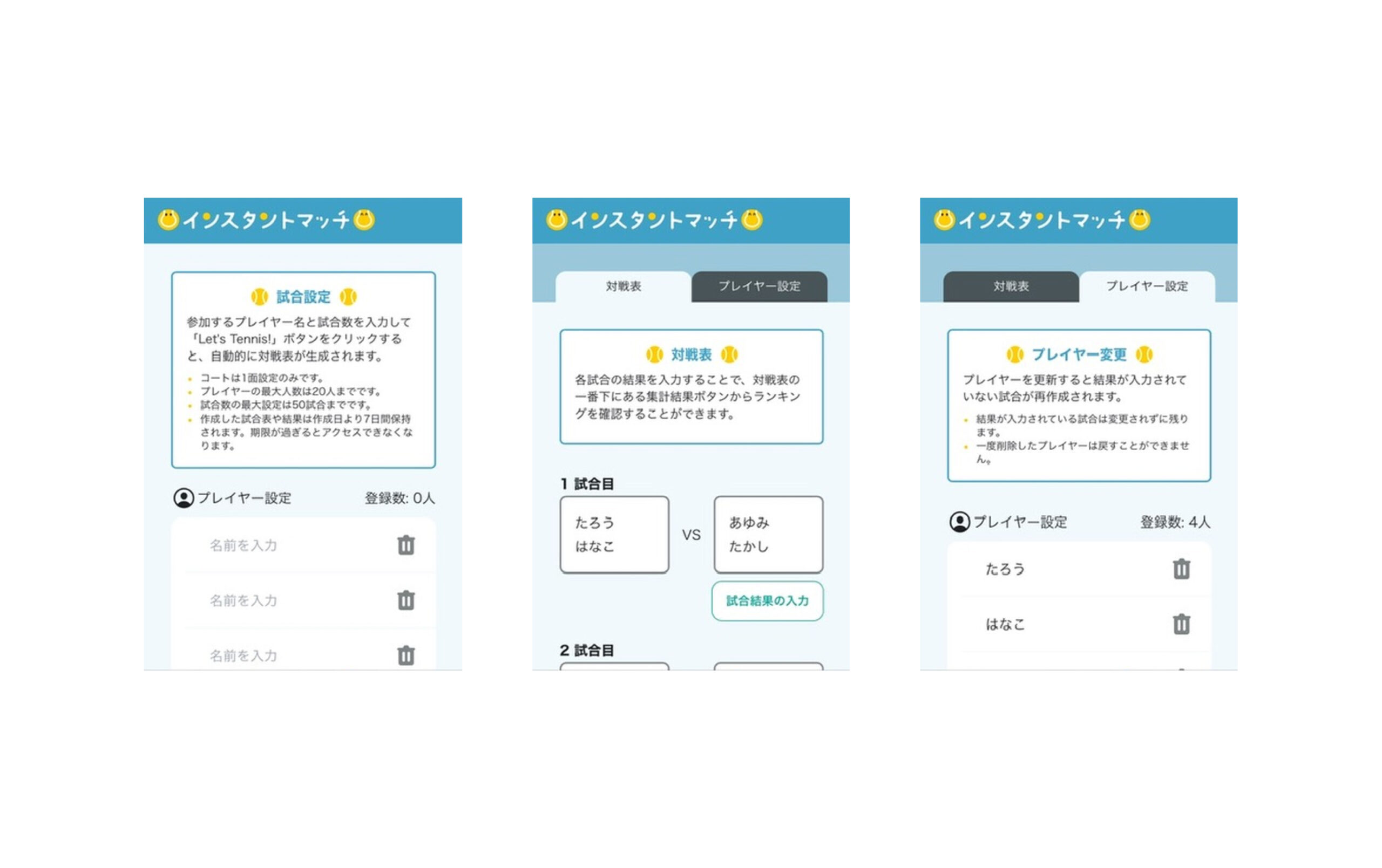 各操作画面の説明UIの図